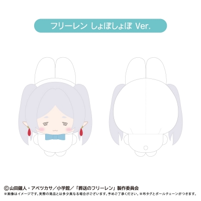【グッズ-ぬいぐるみ】葬送のフリーレン ぷちたぴぬい フリーレン しょぼしょぼ Ver.