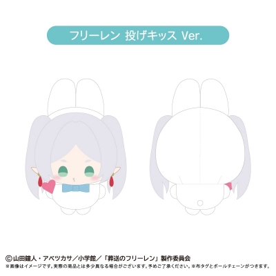 【グッズ-ぬいぐるみ】葬送のフリーレン ぷちたぴぬい フリーレン 投げキッス Ver.