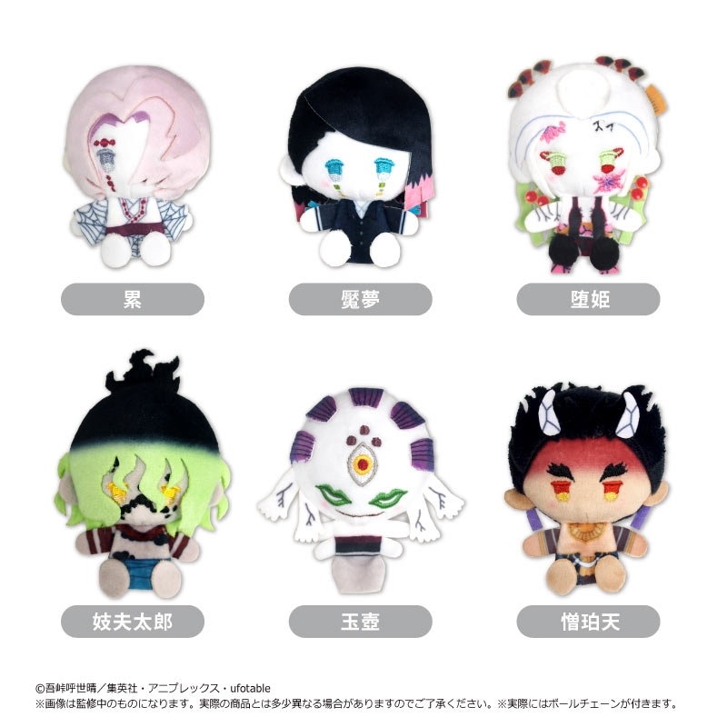 【グッズ-マスコット】鬼滅の刃 プラッシュマスコット Vol.4