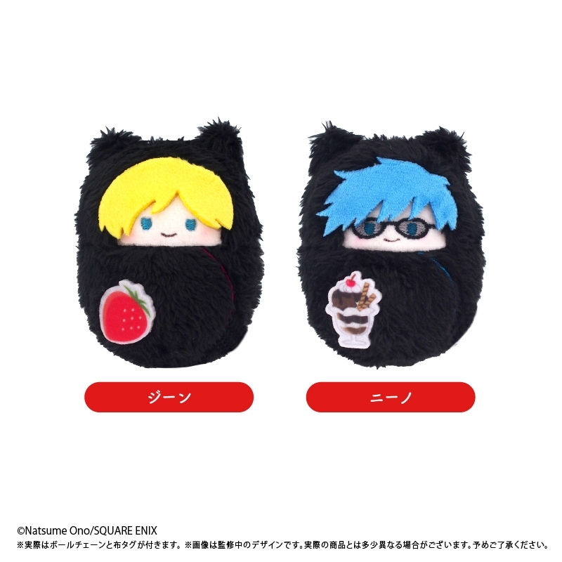 【グッズ-ぬいぐるみ】ACCA13区監察課 くるみたぴぬい ペアVer.