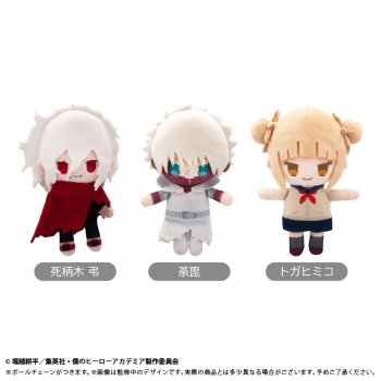 グッズ-ぬいぐるみ】僕のヒーローアカデミア ぷちふわぬいぐるみ Vol.2 