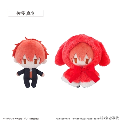 【グッズ-ぬいぐるみ】ギヴン ケープたぴぬい 佐藤真冬