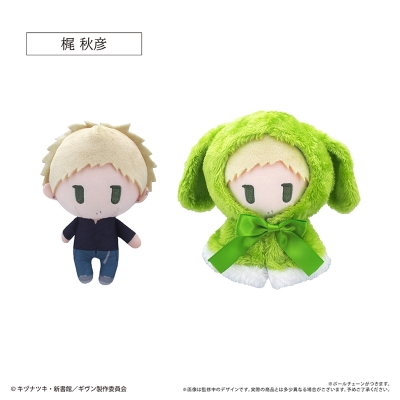 【グッズ-ぬいぐるみ】ギヴン ケープたぴぬい 梶秋彦