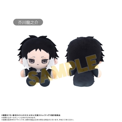 【グッズ-ぬいぐるみ】文豪ストレイドッグス ミニおすわりたぴぬい 芥川龍之介