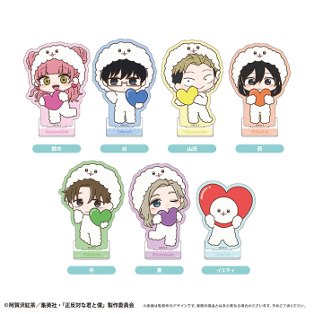 グッズ-スタンドポップ】正反対な君と僕 ミニキャラアクリルスタンド 