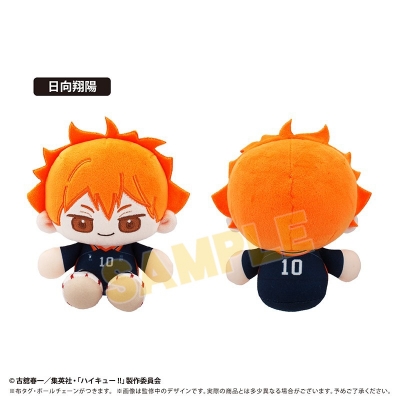 【グッズ-ぬいぐるみ】ハイキュー!! ミニおすわりたぴぬい Vol.1 日向翔陽
