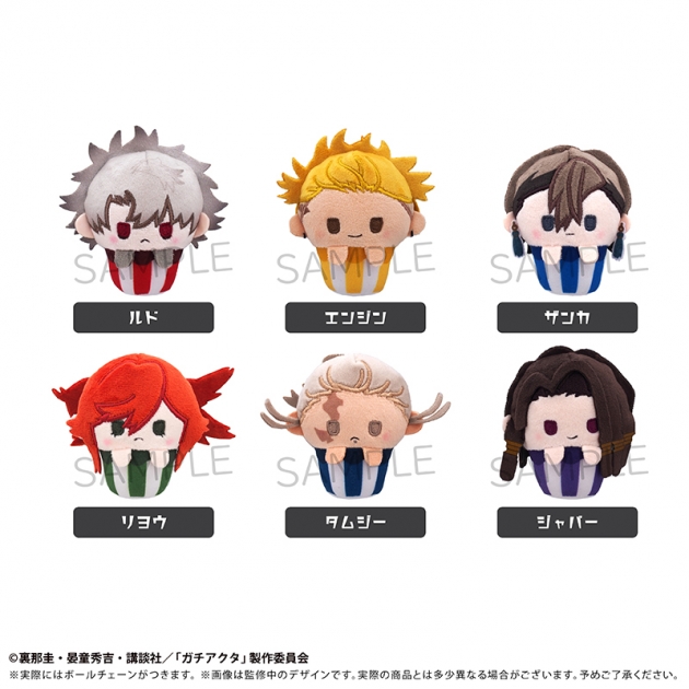 【グッズ-ぬいぐるみ】ガチアクタ カップケーキたぴぬい