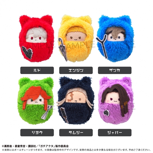 【グッズ-ぬいぐるみ】ガチアクタ くるみたぴぬい