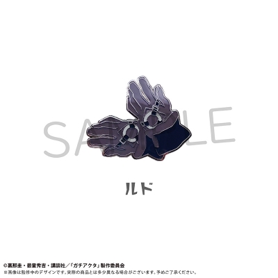 【グッズ-ピンバッチ】ガチアクタ 人器ピンズコレクション