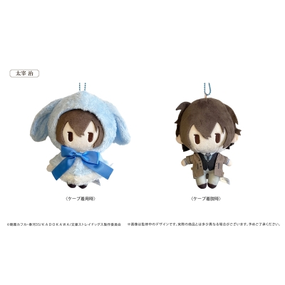 【グッズ-ぬいぐるみ】文豪ストレイドッグス レトロちっく うさぎケープぬいぐるみ 太宰治【再販】