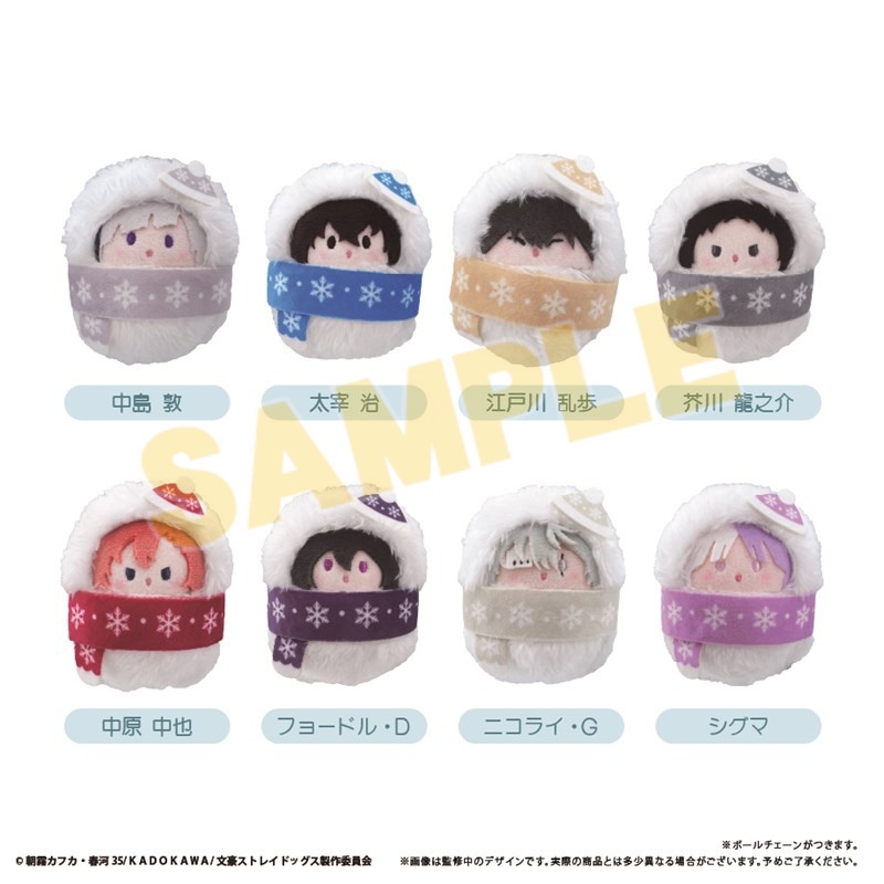 【グッズ-ぬいぐるみ】文豪ストレイドッグス くるみたぴぬい 雪だるまVer.