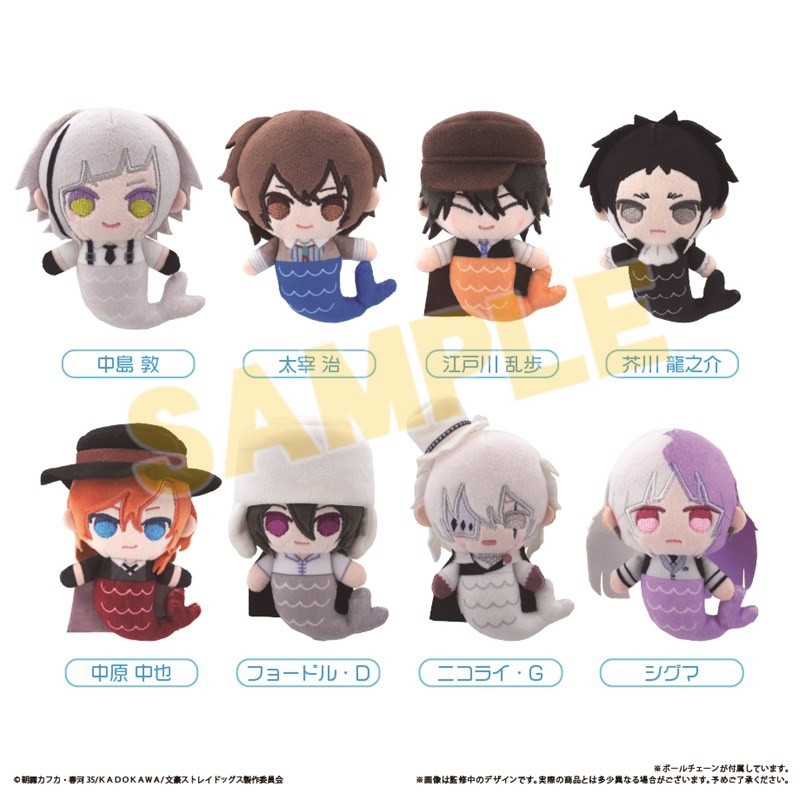 【グッズ-ぬいぐるみ】文豪ストレイドッグス マーメイドたぴぬい