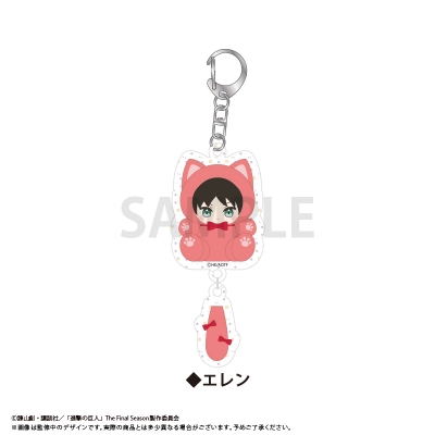 【グッズ-キーホルダー】進撃の巨人 たぴにゃんこぷらぷらアクリルキーホルダー エレン