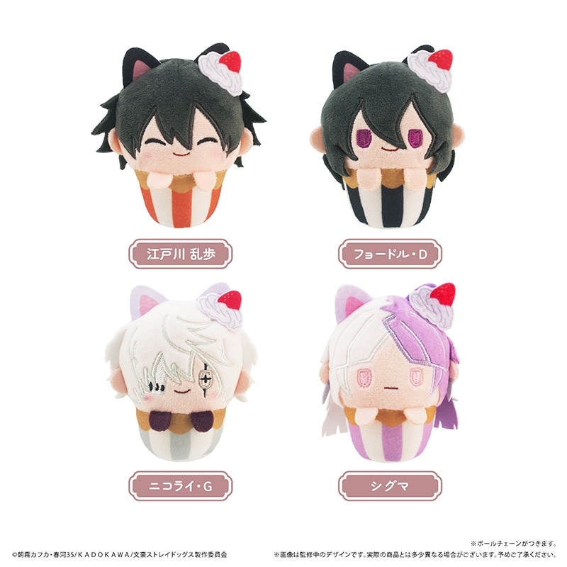 【グッズ-ぬいぐるみ】文豪ストレイドッグス カップケーキたぴぬいVol.2