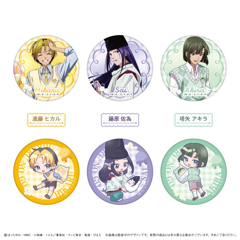 グッズ-バッチ】ヒカルの碁 ラメ缶バッジ パーティーver. | アニメイト
