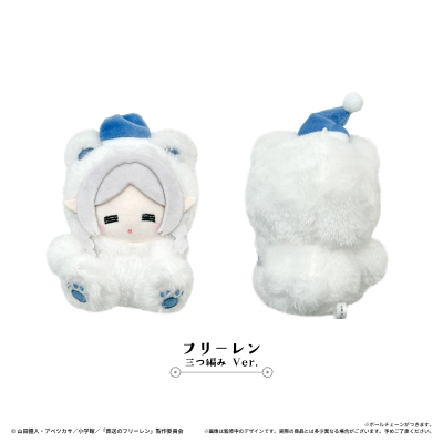 【グッズ-ぬいぐるみ】葬送のフリーレン おやすみたぴぬい フリーレン(三つ編み Ver.)