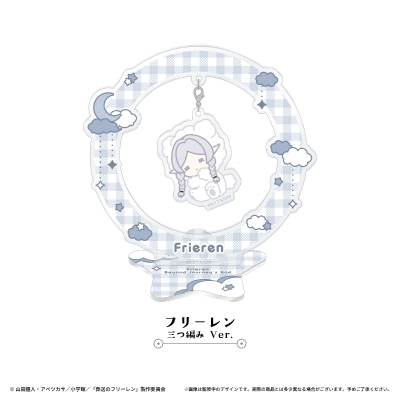 【グッズ-スタンドポップ】葬送のフリーレン おやすみゆらゆらアクリルスタンド フリーレン(三つ編み Ver.)