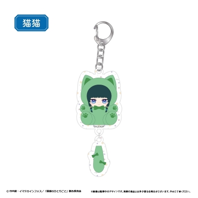 【グッズ-キーホルダー】薬屋のひとりごと たぴにゃんこぷらぷらアクリルキーホルダー 猫猫