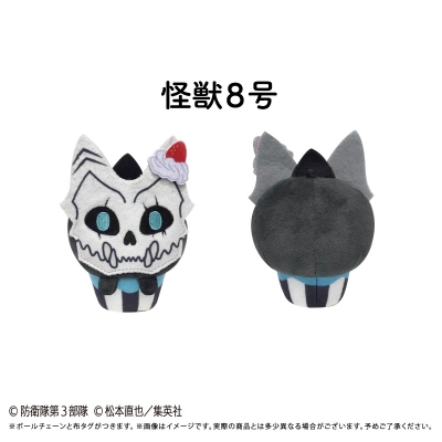 【グッズ-ぬいぐるみ】怪獣8号 カップケーキたぴぬい