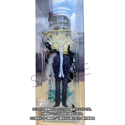 【グッズ-香水】TVアニメ「薫る花は凛と咲く」 ハーバリウム(紬凛太郎)