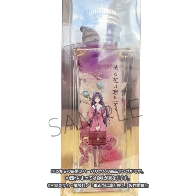【グッズ-香水】TVアニメ「薫る花は凛と咲く」 ハーバリウム(和栗薫子)