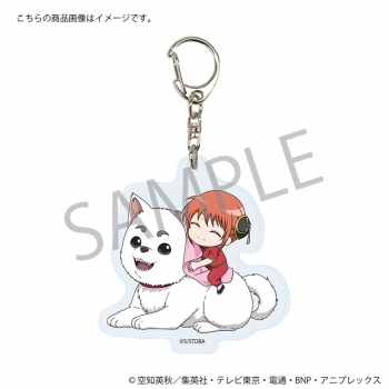 グッズ-キーホルダー】TVアニメ「銀魂」 アクリルキーホルダー 定春お 