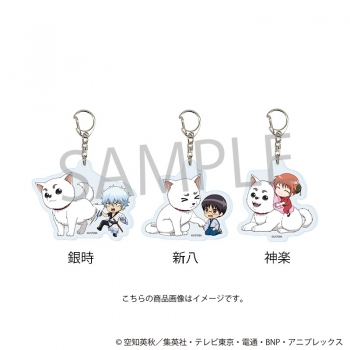 グッズ-キーホルダー】TVアニメ「銀魂」 アクリルキーホルダー 定春お 