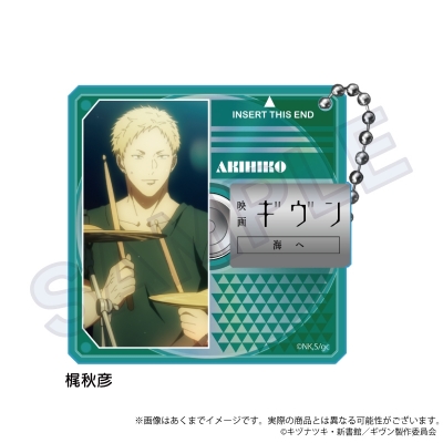 【グッズ-キーホルダー】映画 ギヴン 海へ ディスク風場面写キーホルダー 梶秋彦