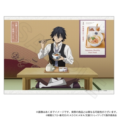 【グッズ-ポスター】文豪ストレイドッグス 布製マルチポスター お茶漬けver. 江戸川乱歩