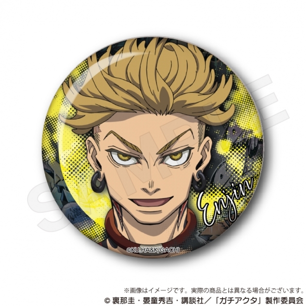 【グッズ-バッチ】TVアニメ『ガチアクタ』 ちょいデカ缶バッジ エンジン