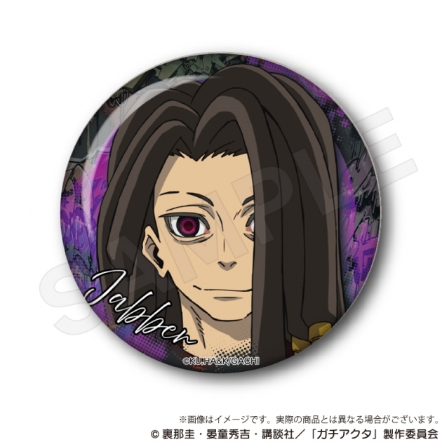 【グッズ-バッチ】TVアニメ『ガチアクタ』 ちょいデカ缶バッジ ジャバー