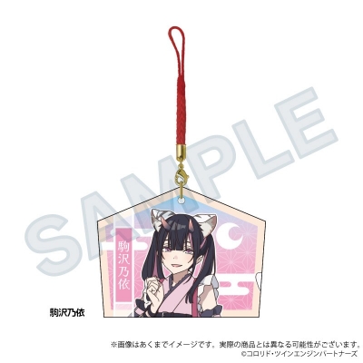 【グッズ-ストラップ】超かぐや姫! 絵馬ストラップ 駒沢乃依