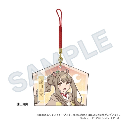 【グッズ-ストラップ】超かぐや姫! 絵馬ストラップ 諌山真実