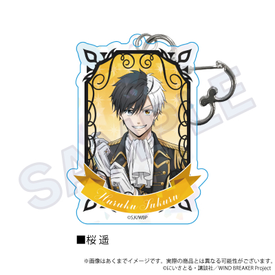 【グッズ-キーホルダー】WIND BREAKER ホログラムアクリルキーホルダー 騎士ver. 桜遥