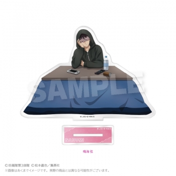 グッズ-スタンドポップ】怪獣8号 アクリルスタンド こたつver. 鳴海弦 