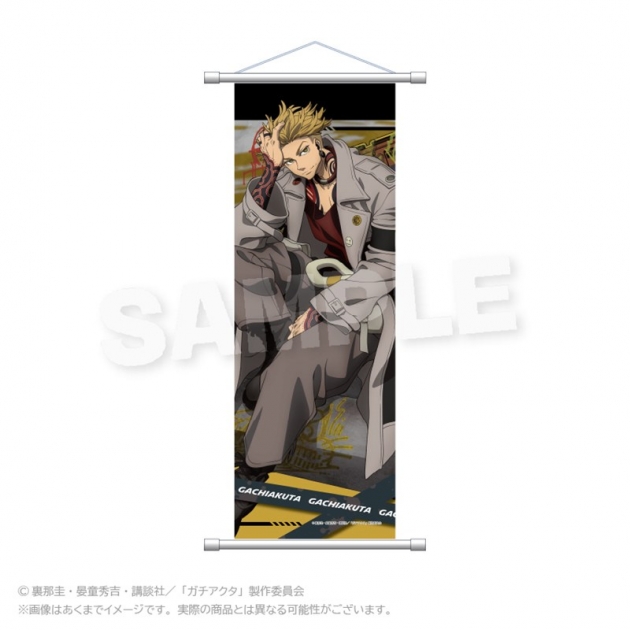 【グッズ-タペストリー】ガチアクタ B2半裁タペストリー アングラシティver. エンジン