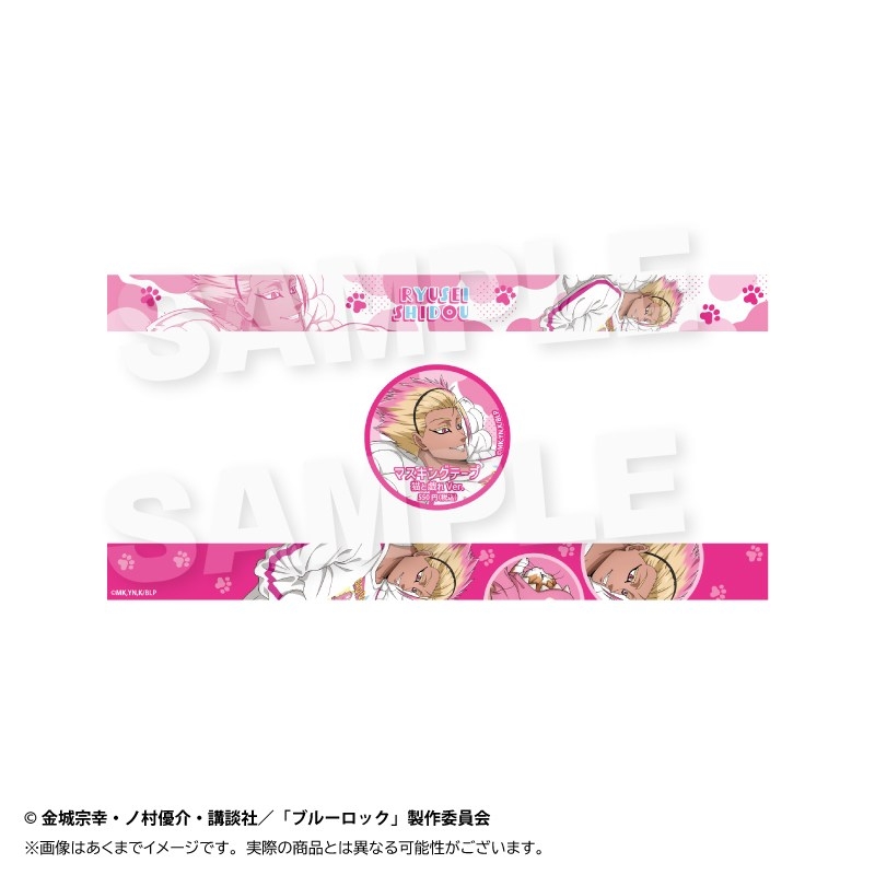 【グッズ-テープ】ブルーロック マスキングテープ 猫と戯れver. 士道 龍聖