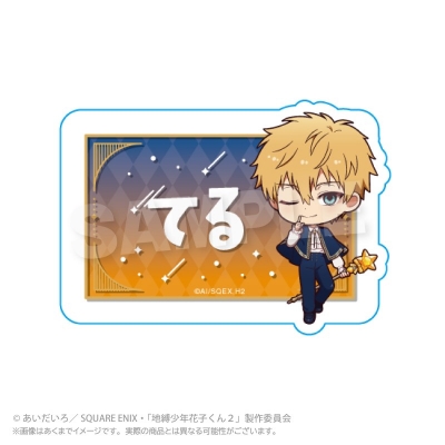 【グッズ-クリップ】地縛少年花子くん2 お名前クリップ Magical Magic ver. 源 輝