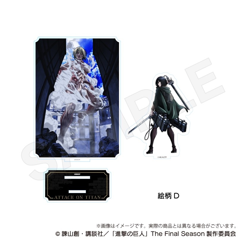 【グッズ-スタンドポップ】進撃の巨人 ジオラマアクリルスタンドvol.2 絵柄D