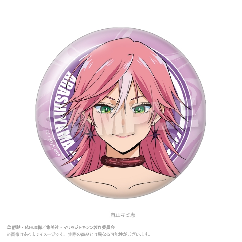 グッズ-バッチ】マリッジトキシン ちょいでか缶バッジ 嵐山キミ恵 