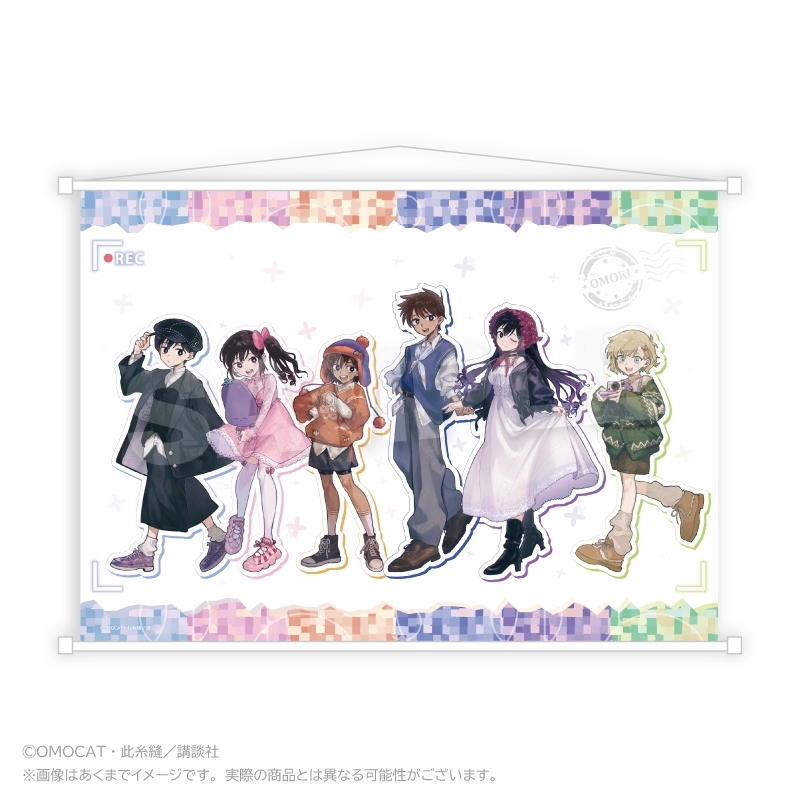 [굿 태피스트리] OMORI B2 태피스트리 가자!ver.