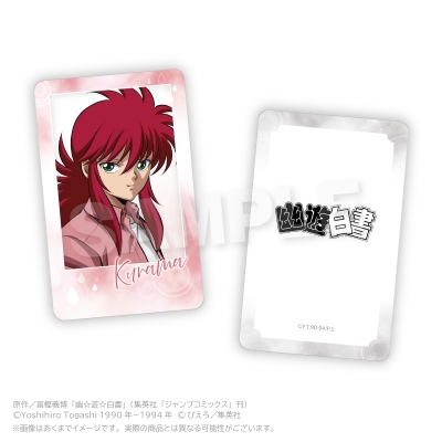 【グッズ-カード】幽☆遊☆白書 トレーディングホログラムカード Rainy Days ver.