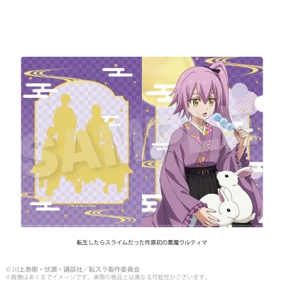【グッズ-クリアファイル】転生したらスライムだった件 クリアファイル お月見ver. 原初の悪魔ウルティマ