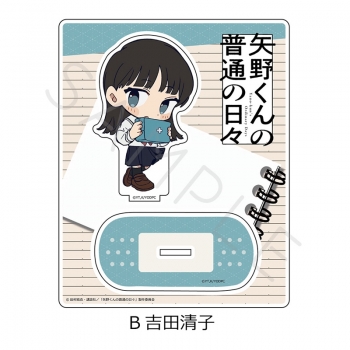 グッズ-スタンドポップ】TVアニメ「矢野くんの普通の日々」 アクリル 