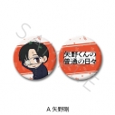 【グッズ-ミラー】TVアニメ「矢野くんの普通の日々」 コンパクトミラー A(矢野剛)の画像