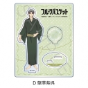 【グッズ-スタンドポップ】TVアニメ『フルーツバスケット』 アクリルスタンド D(草摩紫呉)の画像