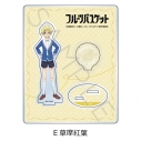 【グッズ-スタンドポップ】TVアニメ『フルーツバスケット』 アクリルスタンド E(草摩紅葉)の画像