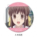 【グッズ-バッチ】TVアニメ『フルーツバスケット』 丸形缶バッジ(57mm) A(本田透)の画像