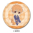 【グッズ-バッチ】TVアニメ『フルーツバスケット』 レザーバッジ(丸形) C(草摩夾)の画像
