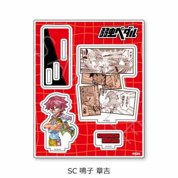 グッズ-スタンドポップ】『弱虫ペダル』 アクリルスタンド SC (鳴子 【新品未開封】弱虫ペダル 鳴子章吉 アクリルスタンド 5点セット
